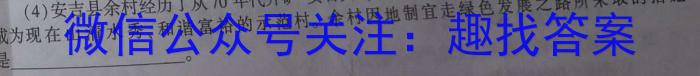 安徽省2023年同步达标月考卷·七年级上学期第一次月考q地理