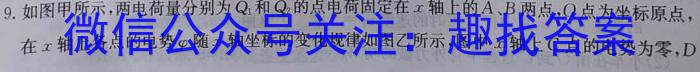 辽宁省2023-024学年上学期高三年级9月联考卷（243013Z）l物理