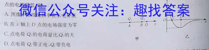 吉林省长春市第八十九中学2023-2024学年八年级上学期期初监测（开学考试）.物理