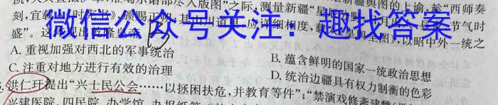 2023-2024学年安徽省九年级上学期开学摸底调研历史