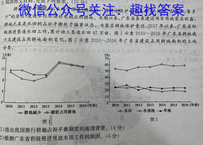 2023年宜荆荆随高三10月联考政治1