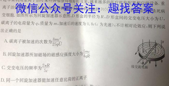 ［广东大联考］广东省2024届高三9月联考物理.