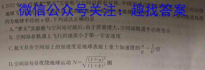 广东省东莞市大朗启东学校2023-2024学年第一学期八年级开学测试卷.物理