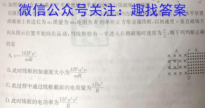 ［安徽大联考］安徽省2024届高三年级8月联考物理.