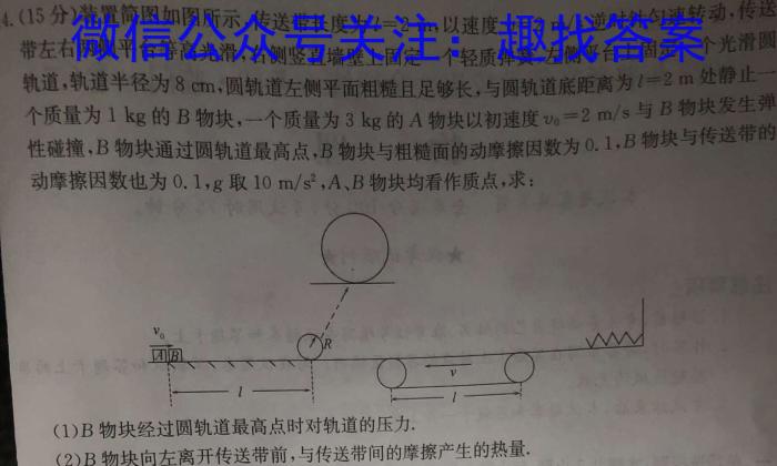 吉林省辉南县2023-2024高三上学期第一次半月考.物理
