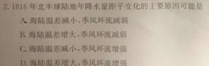 ［辽宁大联考］辽宁省2024届高三年级8月联考.地理
