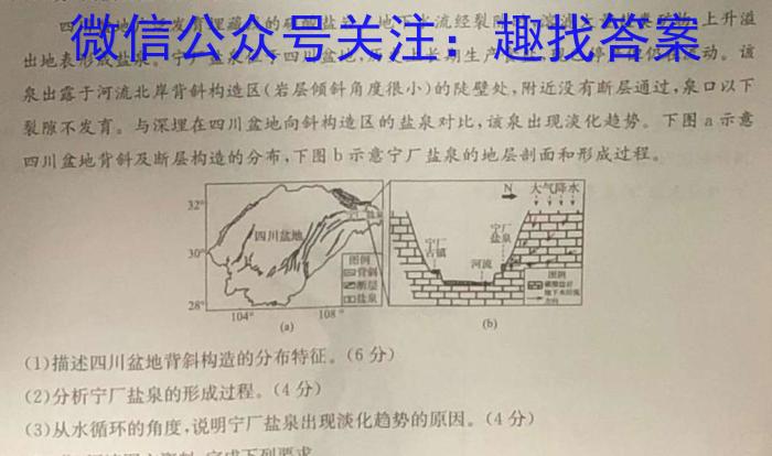 广西省2023年秋季学期高一入学检测卷q地理