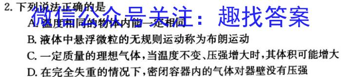 ［开学考］九师联盟2023-2024学年高三教学质量检测（XG）物理`