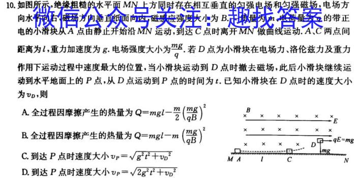 山西省2023~2024高三第一次联考(月考)试卷(XGK)q物理