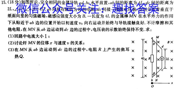 湖北省云学新高考联盟学校2023-2024学年高二上学期8月开学联考物理`