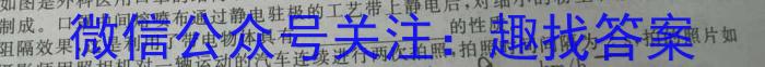 1号卷 A10联盟2024届高三一轮复习试卷(二)l物理