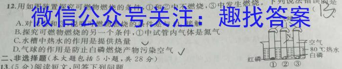 q辽宁省名校联盟2023-2024学年高三上学期9月联合考试化学