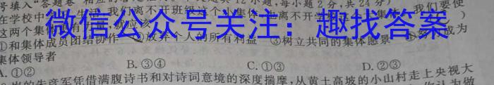 山西省2023-2024学年度八年级第一学期阶段性练习（一）政治~