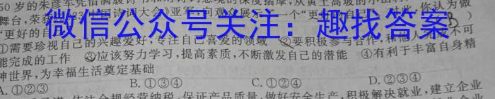 24届高三年级TOP二十名校调研考试一政治~