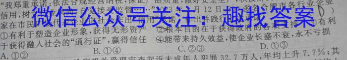 陕西省2023-2024学年度八年级第一学期10月月考A政治~