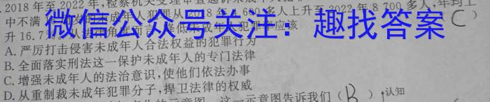箐师联盟·河南省2024届高三10月联考政治试卷d答案