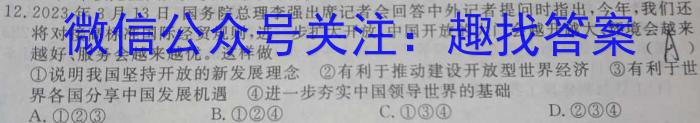 ［云南大联考］云南省2024-2025学年高一年级12月联考政治试卷d答案