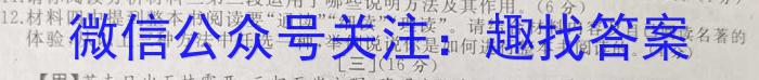 青桐鸣 2025届普通高等学校招生全国统一考试 青桐鸣高二联考(9月)/语文