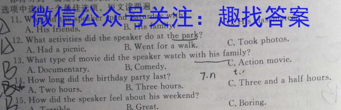 ［江苏大联考］江苏省2024届高三9月联考英语