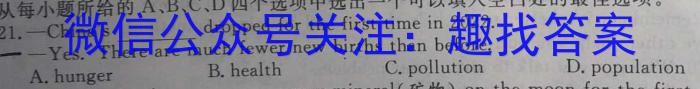 江淮十校2024届高三第一次联考（8月）语文试卷及参考答案英语