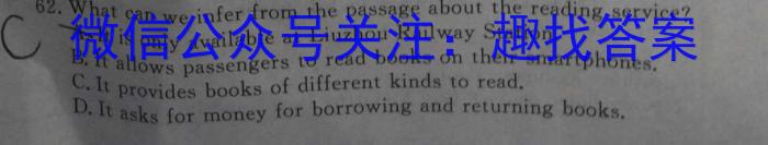 2023-2024学年安徽省高三考试8月联考(AH)英语