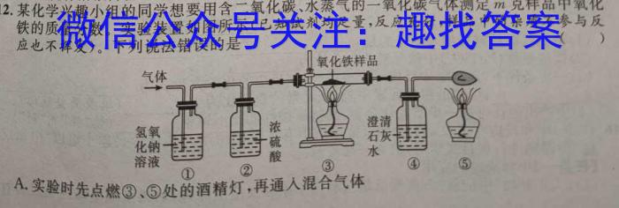 3山西省2023-2024学年度九年级阶段评估（A）化学