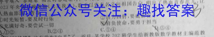 山西省2023-2024学年高一上学期12月月考政治~