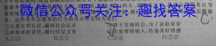 ［青桐鸣大联考］河南省2023-2024学年高二年级学业质量监测考试政治y