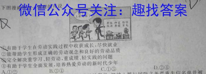 广东省韶关市2025届高三综合测试(一)政治试卷d答案