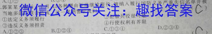 陕西省2023-2024学年秋季高二开学摸底考试(8171A)(2023.8)政治~