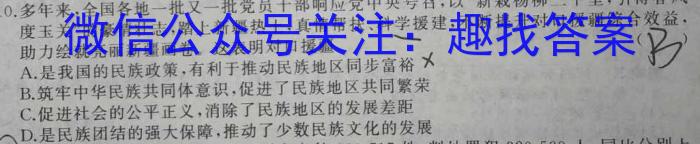 金考汇教育 贵州省名校协作体2023-2024学年高三联考(一)政治~