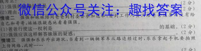 2023~2024学年山西省高一期中联合考试(24-145A)政治~