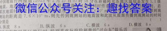 1号卷 A10联盟2024届高三一轮复习试卷(三)q物理