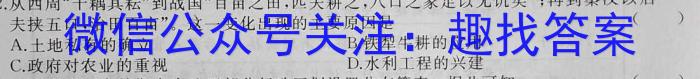 广东省2025届高二年级上学期9月联考历史