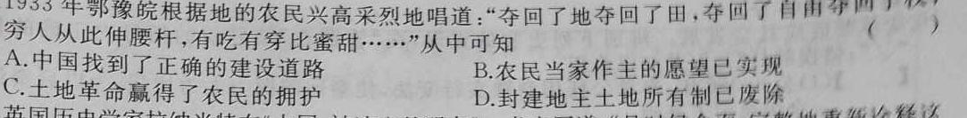 ［开学考］九师联盟2022-2023学年高三教学质量检测（X）历史