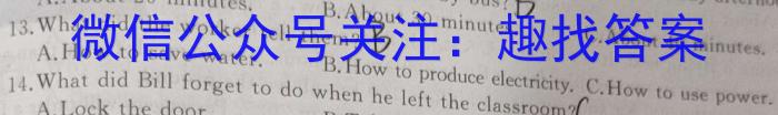福建省2023~2024福州市高三年级第一次质量检测英语