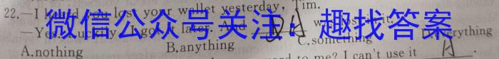 ［江西大联考］江西省2023-2024学年高二年级上学期10月联考英语试题