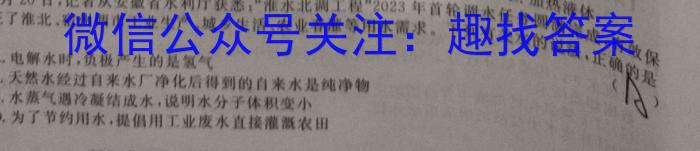 b鞍山市普通高中2023-2024学年度上学期高三第一次质量监测化学