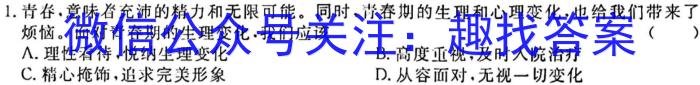 安徽省池州市2023～2024学年度八年级开学考试政治~