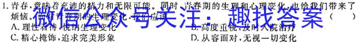 ☆河北省2023-2024学年九年级第四次学情评估政治~