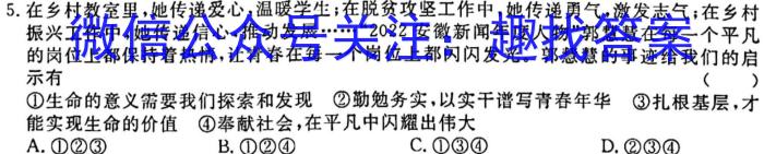 衡中同卷2023-2024上学期高三一调政治~