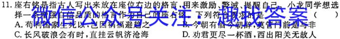 安徽省2024届九年级测试卷一（10.5）政治~