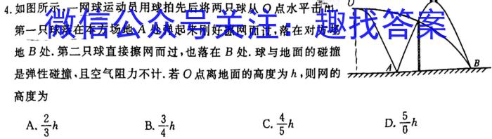 广东省2023-2024学年高二上学期9月联考物理.