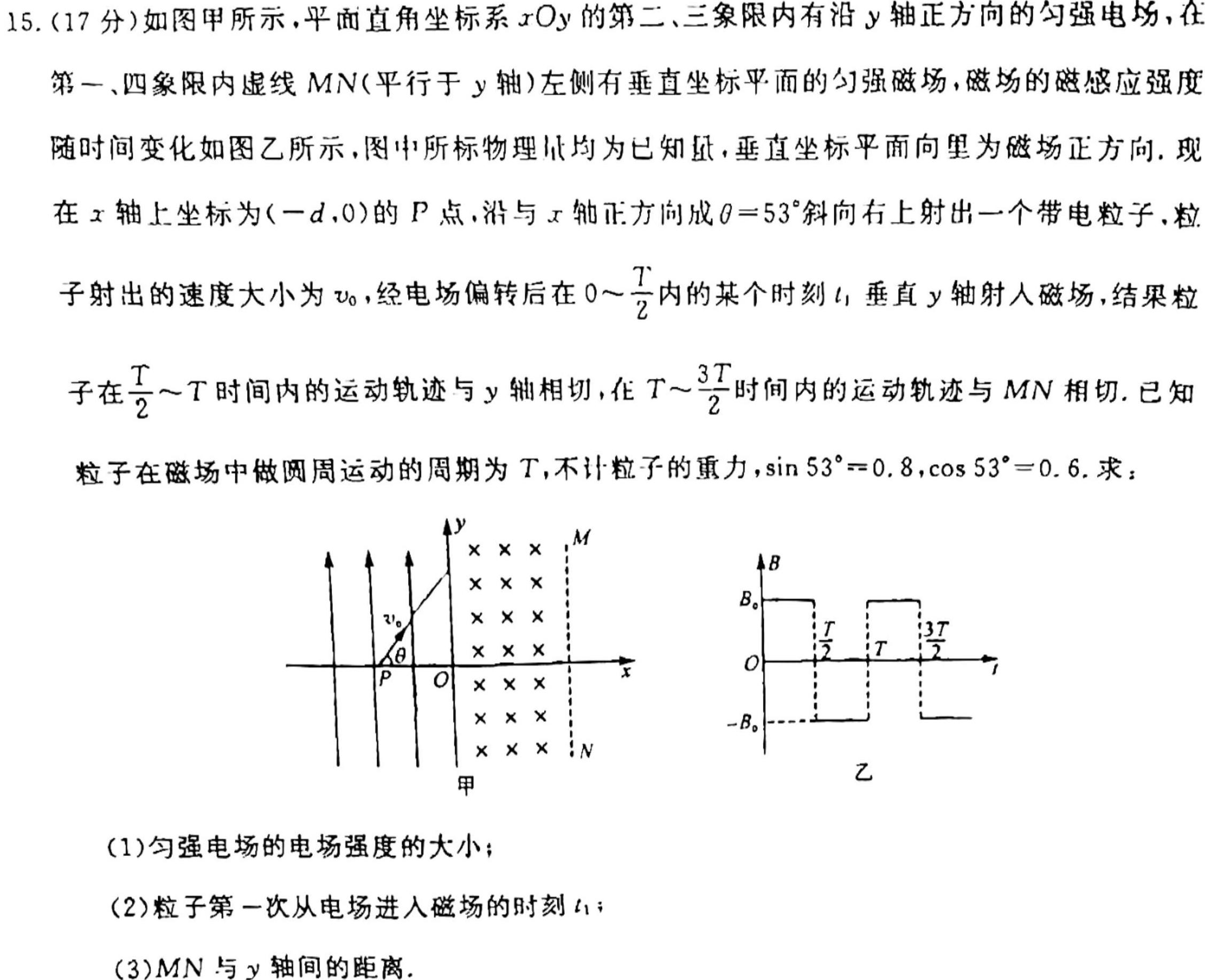 昆明市第一中学2024届高中新课标高三第一次摸底测试-物理