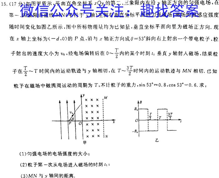 2024届高三试卷9月联考(糖果)物理.