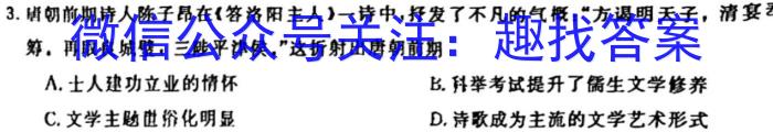 2024届三重教育9月高三大联考(全国卷)&政治