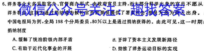 思南中学2023-2024学年度高三第一学期第二次月考历史