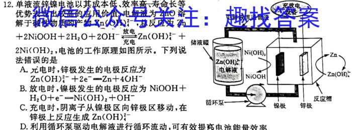 j［广西大联考］广西省2024届高三9月联考化学