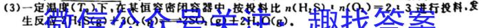 q2024浙江Z20名校联盟高三8月联考化学