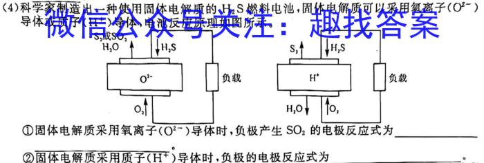 3安徽六校教育研究会2023年2019级高一新生入学素质测试(2023.8)化学